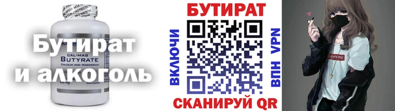 Бутират жидкий экстази  Купить  Монино 