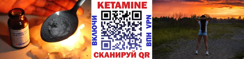 Купить  Монино  Кетамин VHQ 