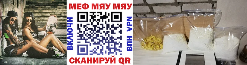 МЯУ-МЯУ кристаллы  Купить  Монино 