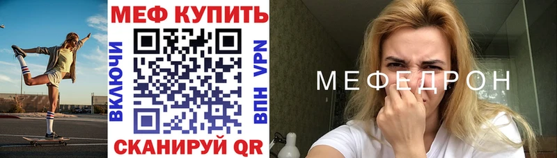 Меф мяу мяу кристаллы Монино