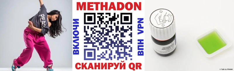 МЕТАДОН VHQ  Купить где  Монино 