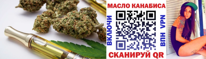 ТГК THC oil  Купить закладки  Монино 